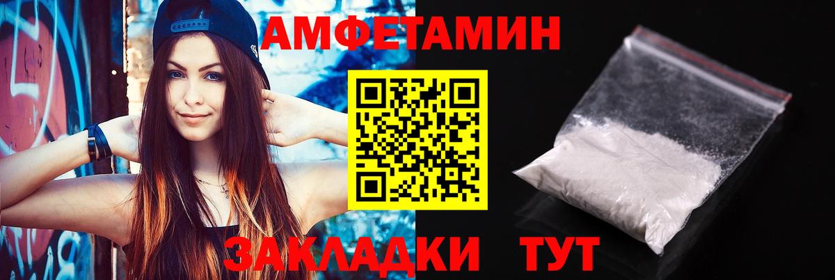 АМФ Розовый Вязьма