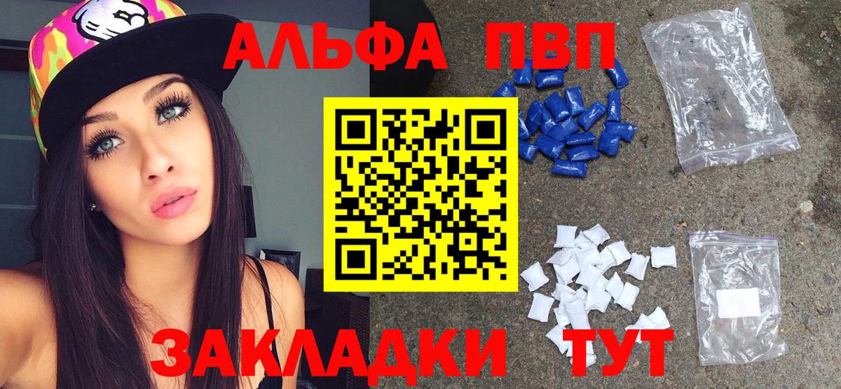 Alpha PVP Crystall  купить  сайты  Alpha-PVP крисы CK  Вязьма  Вход с VPN 