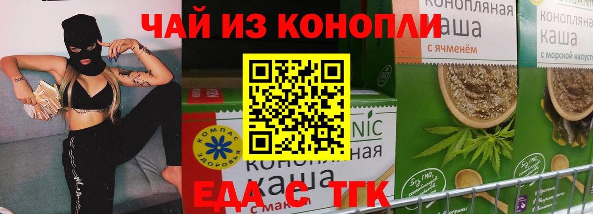 Вязьма  Еда ТГК марихуана  Вход с VPN 