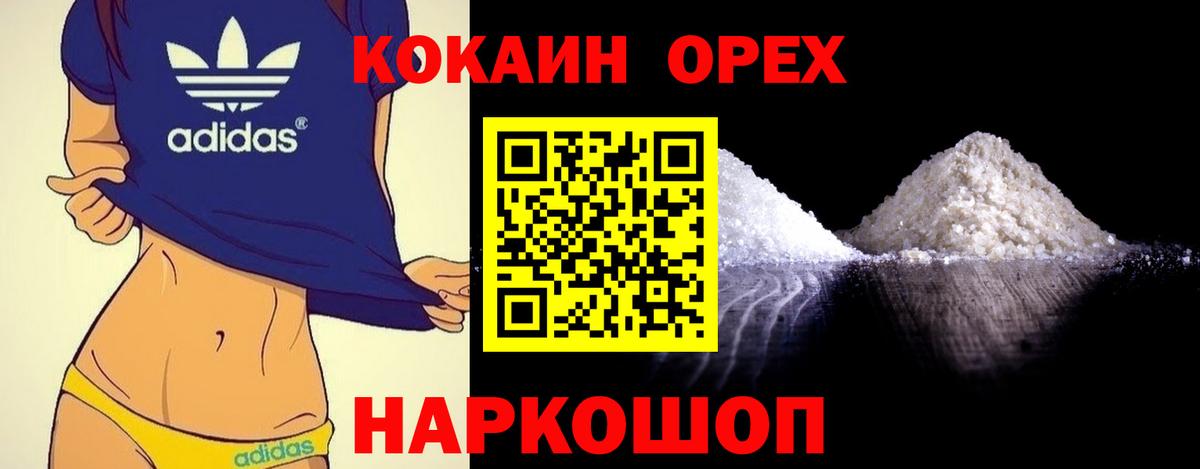 Вязьма  Cocaine Columbia  COCAIN  Вход с VPN  COCAIN Перу 