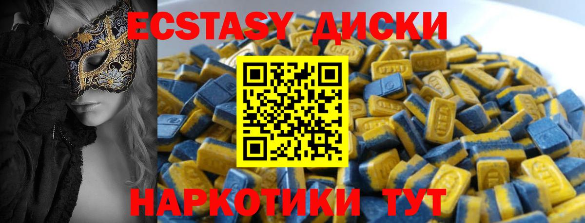 Ecstasy DUBAI Вязьма