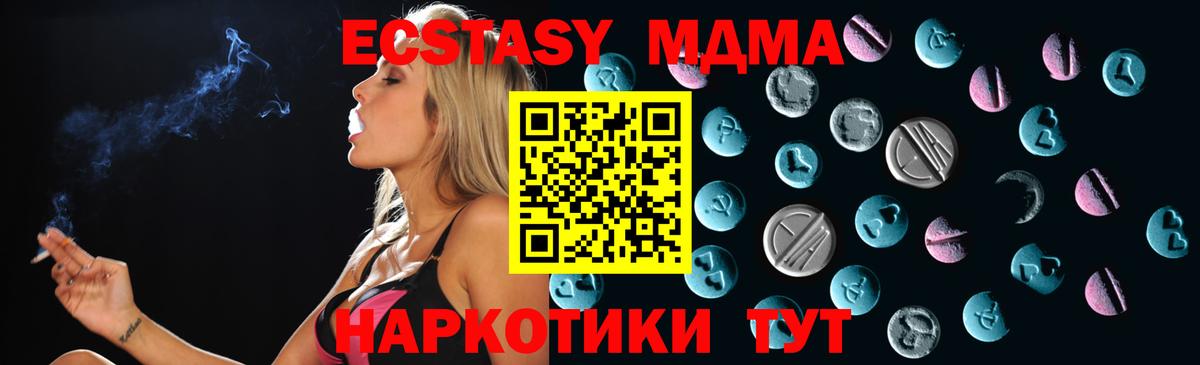 Ecstasy DUBAI  Экстази 280мг  ЭКСТАЗИ  Вязьма  Вход с VPN 