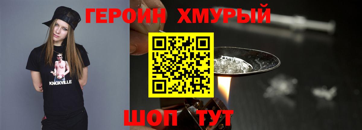 ГЕРОИН афганец Вязьма