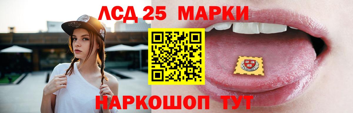 Лсд 25 экстази ecstasy Вязьма