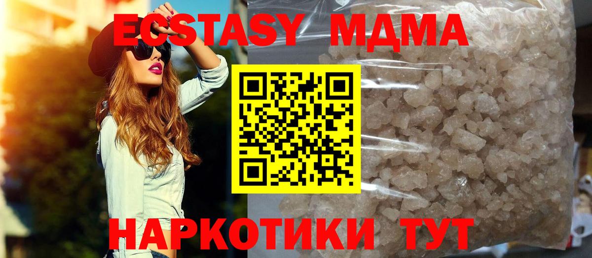 МДМА VHQ  MDMA кристаллы  Вязьма  Вход с VPN 