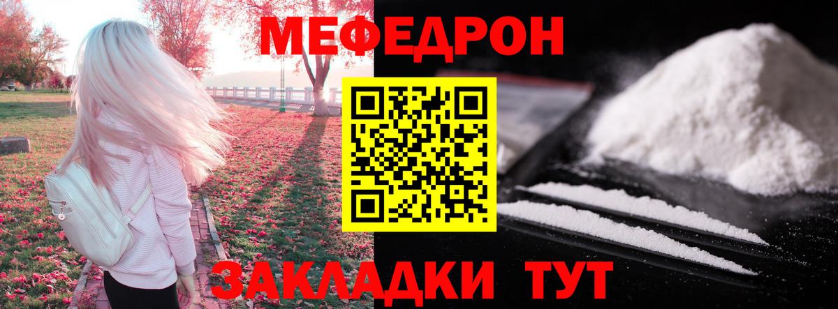наркотики  Меф mephedrone  МЯУ-МЯУ  Вход с VPN  МЕФ мука  Вязьма 