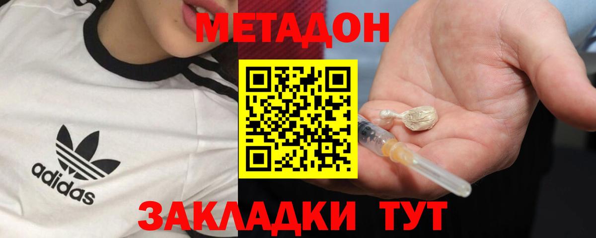 МЕТАДОН мёд  ОМГ ОМГ ссылка  Вязьма  Вход с VPN  Метадон мёд 
