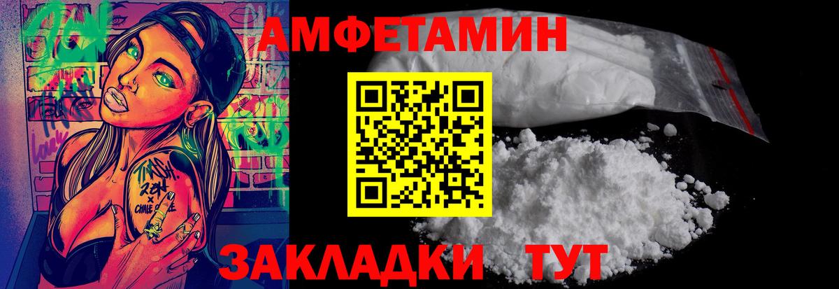 МЕТАМФЕТАМИН мет Вязьма