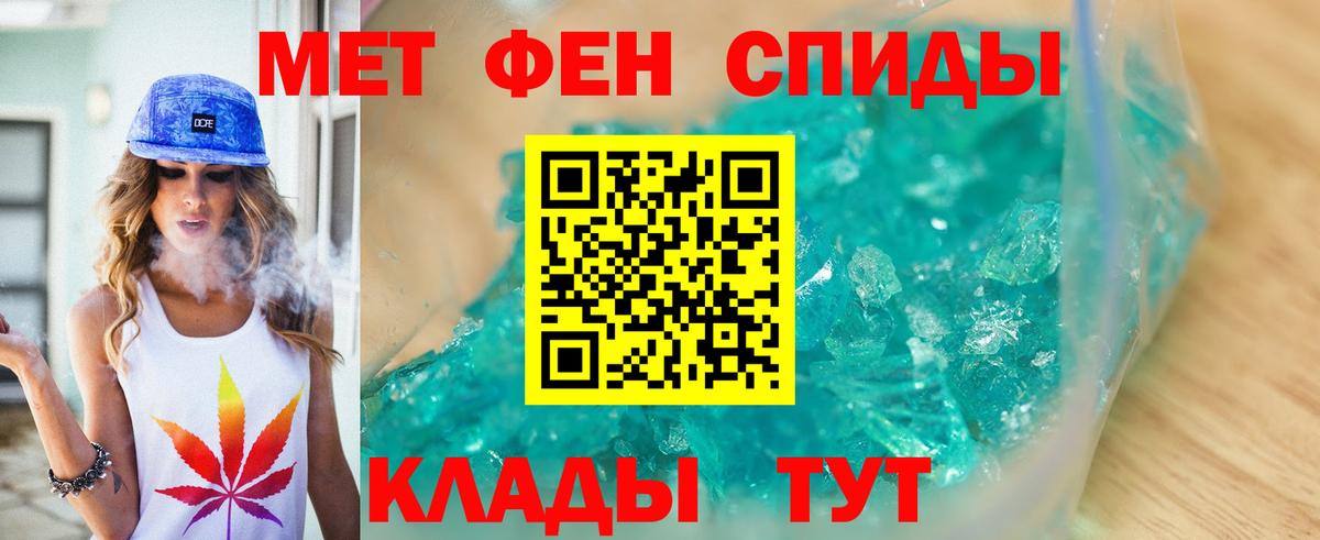 Вязьма  МЕТАМФЕТАМИН Декстрометамфетамин 99.9%  Вход с VPN  МЕТАМФЕТАМИН Декстрометамфетамин 99.9% 