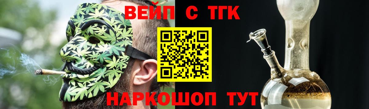ТГК THC oil  Вход с VPN  где продают наркотики  Вязьма  ТГК гашишное масло 