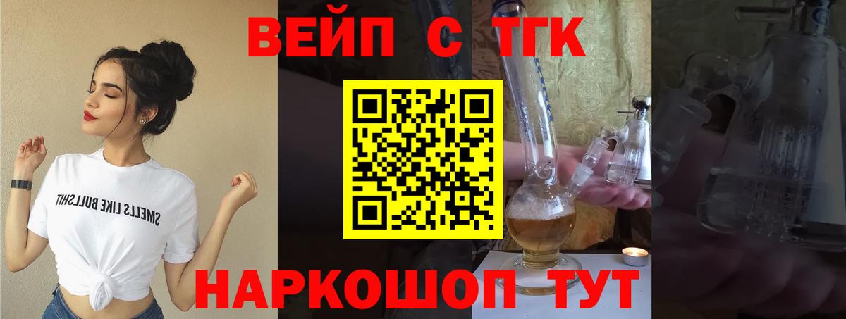 Дистиллят ТГК Wax Вязьма